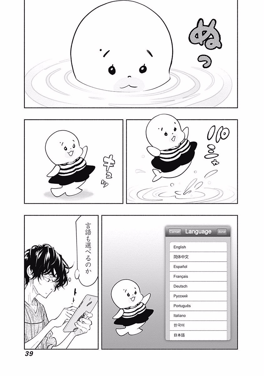 ラジエーションハウス Chap 52 - Next Chap 53