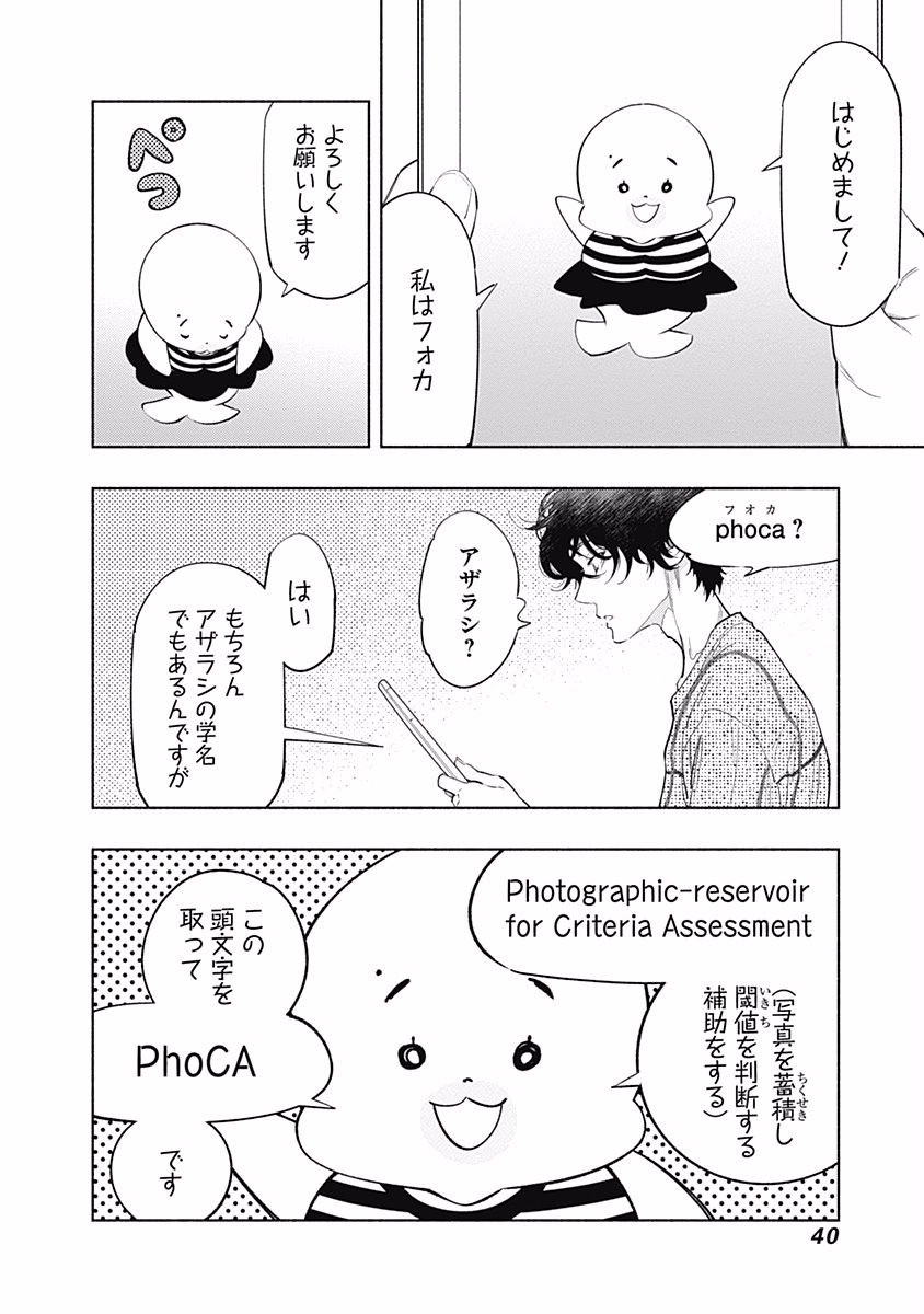 ラジエーションハウス Chap 52 - Next Chap 53