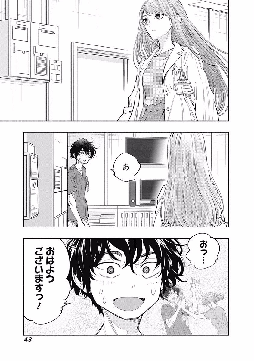 ラジエーションハウス Chap 52 - Next Chap 53