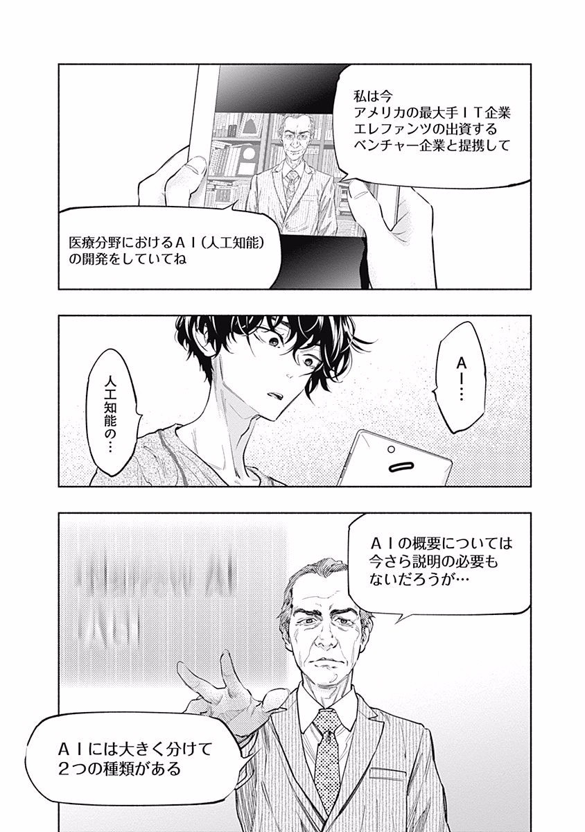 ラジエーションハウス Chap 52 - Next Chap 53