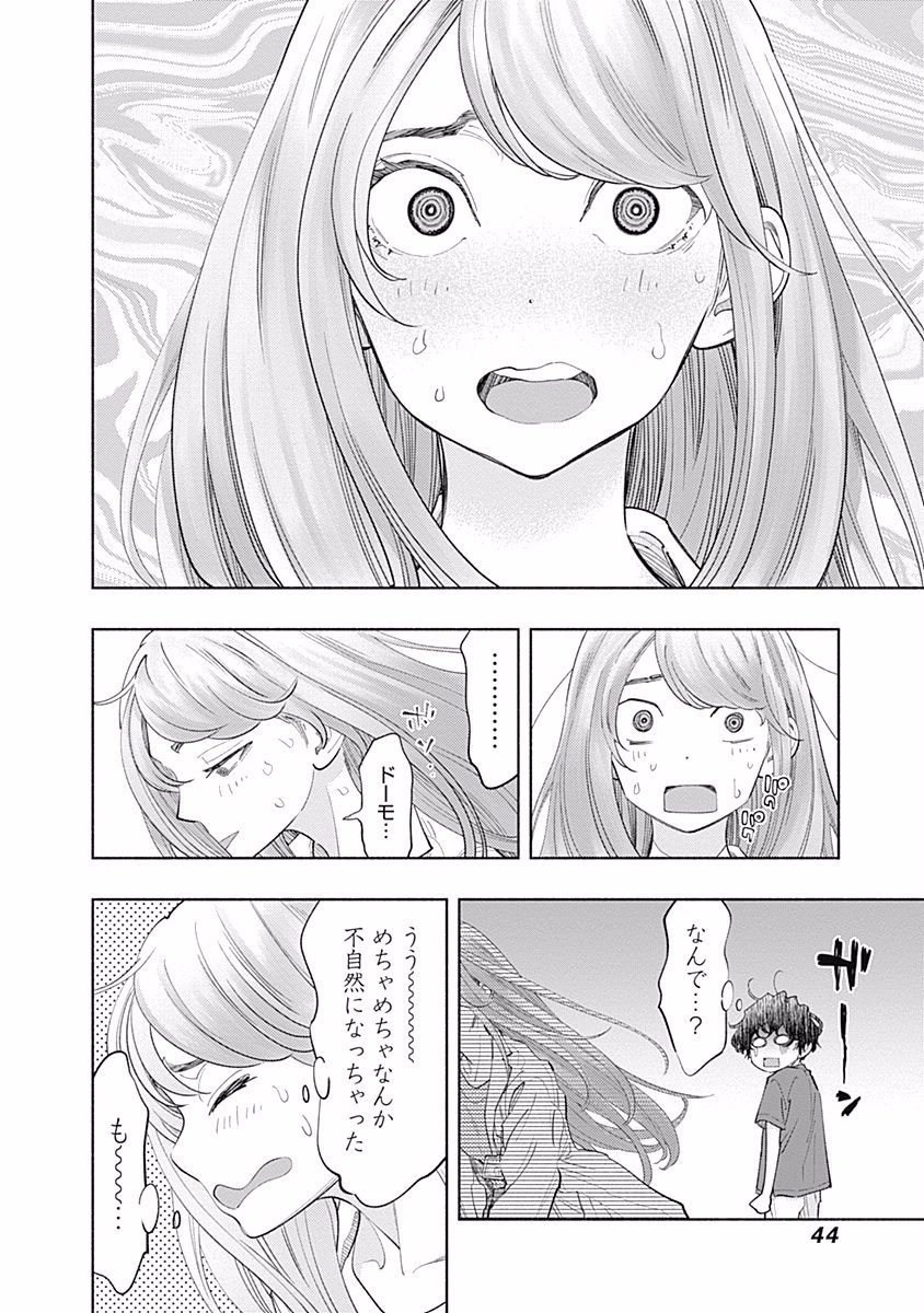 ラジエーションハウス Chap 52 - Next Chap 53