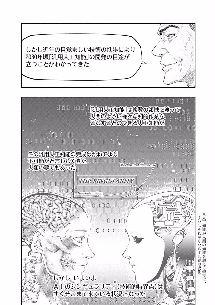 ラジエーションハウス Chap 52 - Next Chap 53