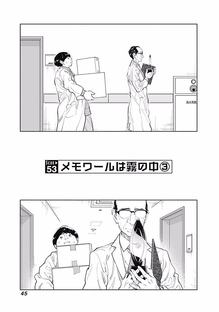 ラジエーションハウス Chap 53 - Next Chap 54