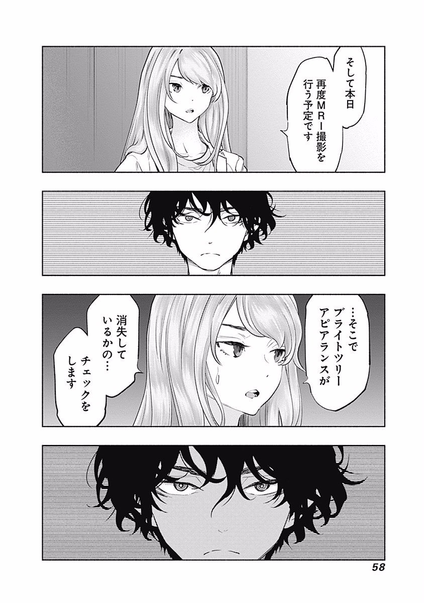 ラジエーションハウス Chap 53 - Next Chap 54