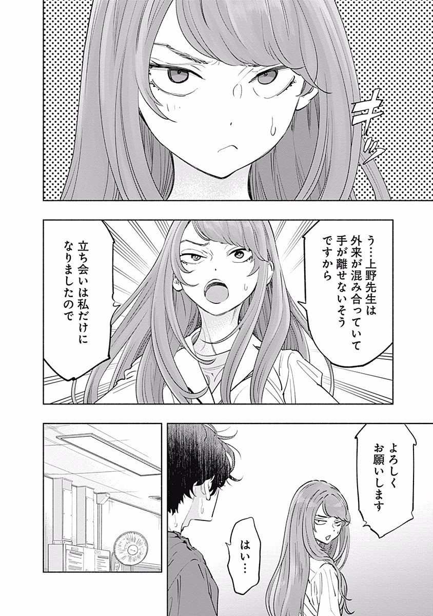 ラジエーションハウス Chap 54 - Next Chap 55