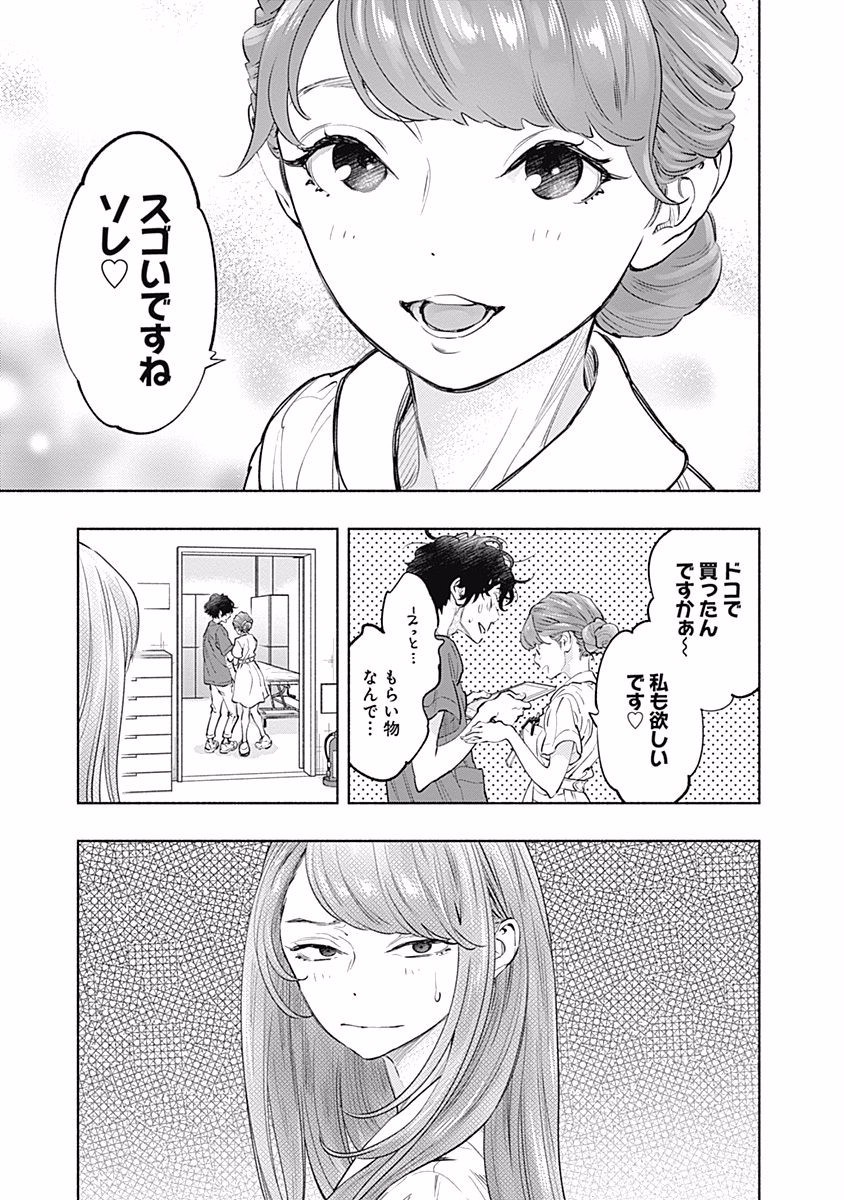 ラジエーションハウス Chap 54 - Next Chap 55