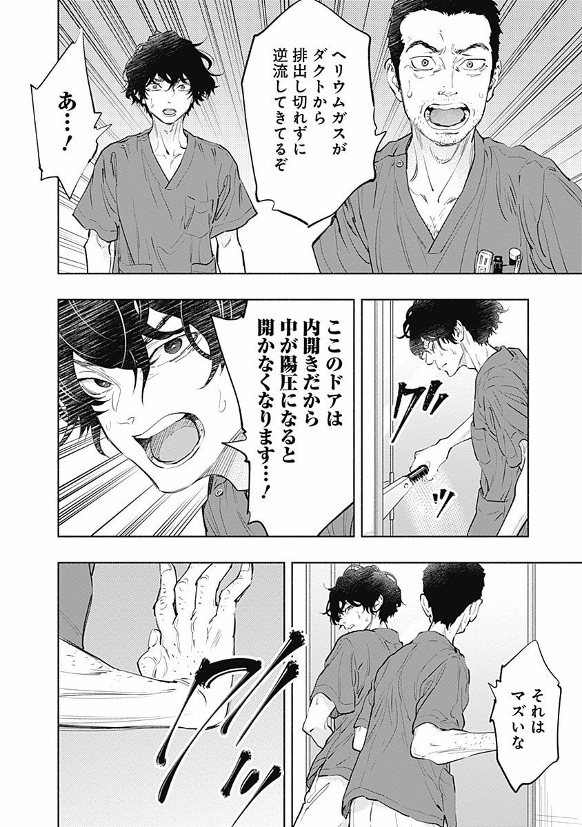ラジエーションハウス Chap 55 - Next Chap 56