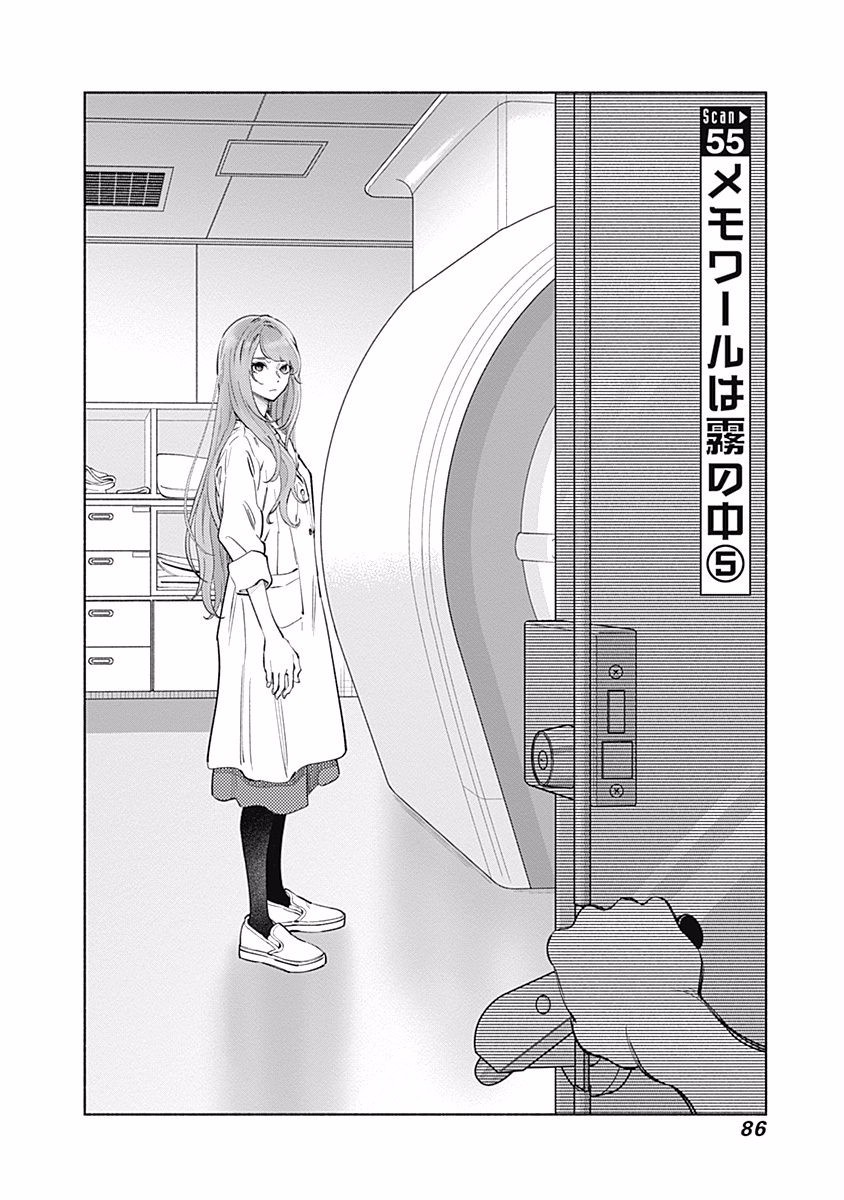 ラジエーションハウス Chap 55 - Next Chap 56