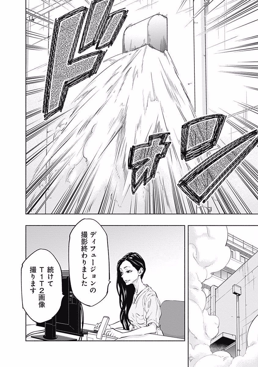 ラジエーションハウス Chap 55 - Next Chap 56