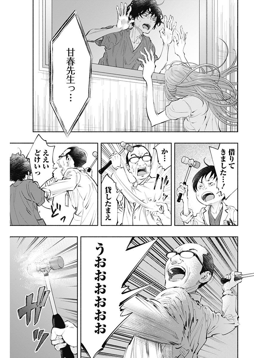 ラジエーションハウス Chap 56 - Next Chap 57
