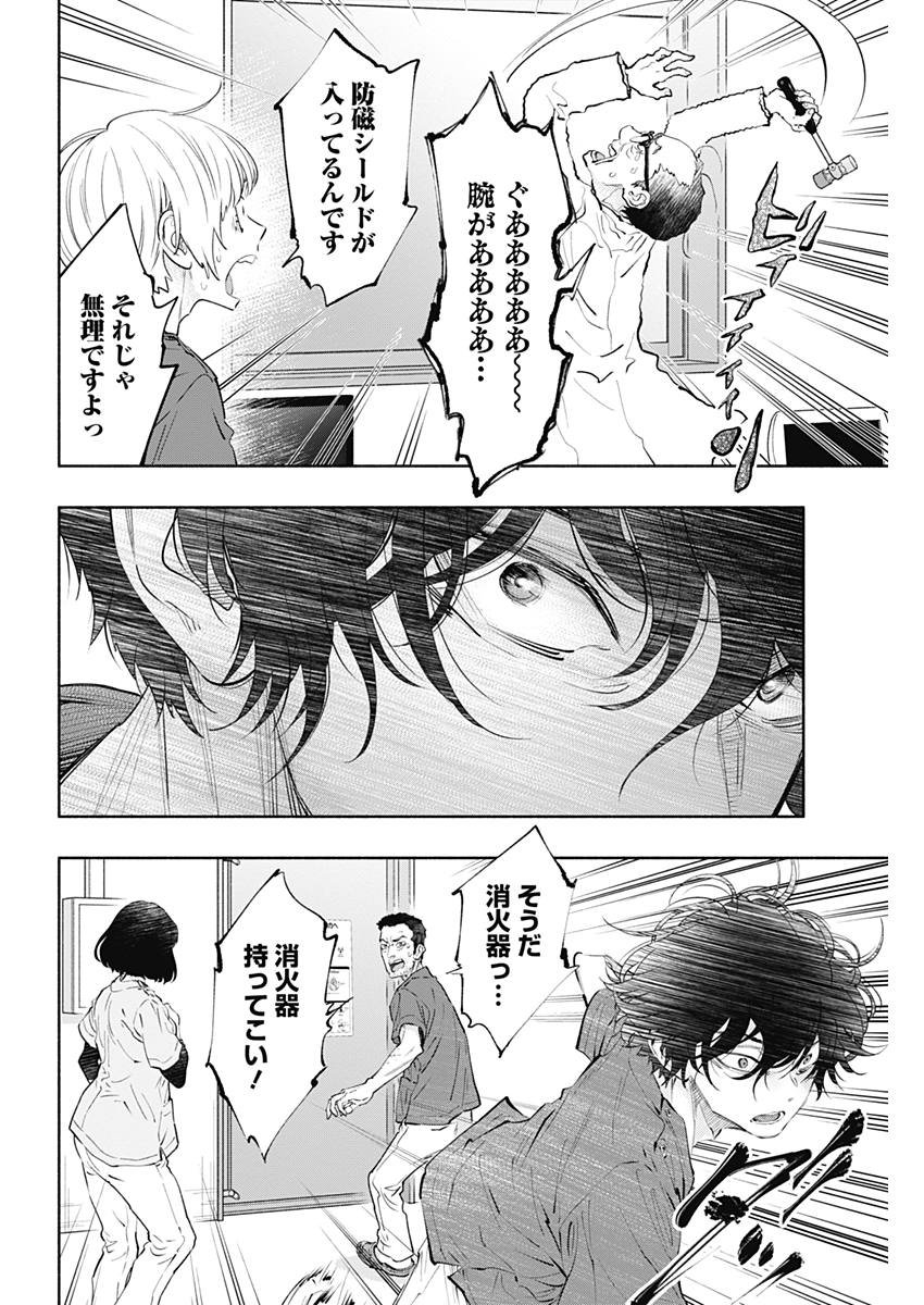 ラジエーションハウス Chap 56 - Next Chap 57