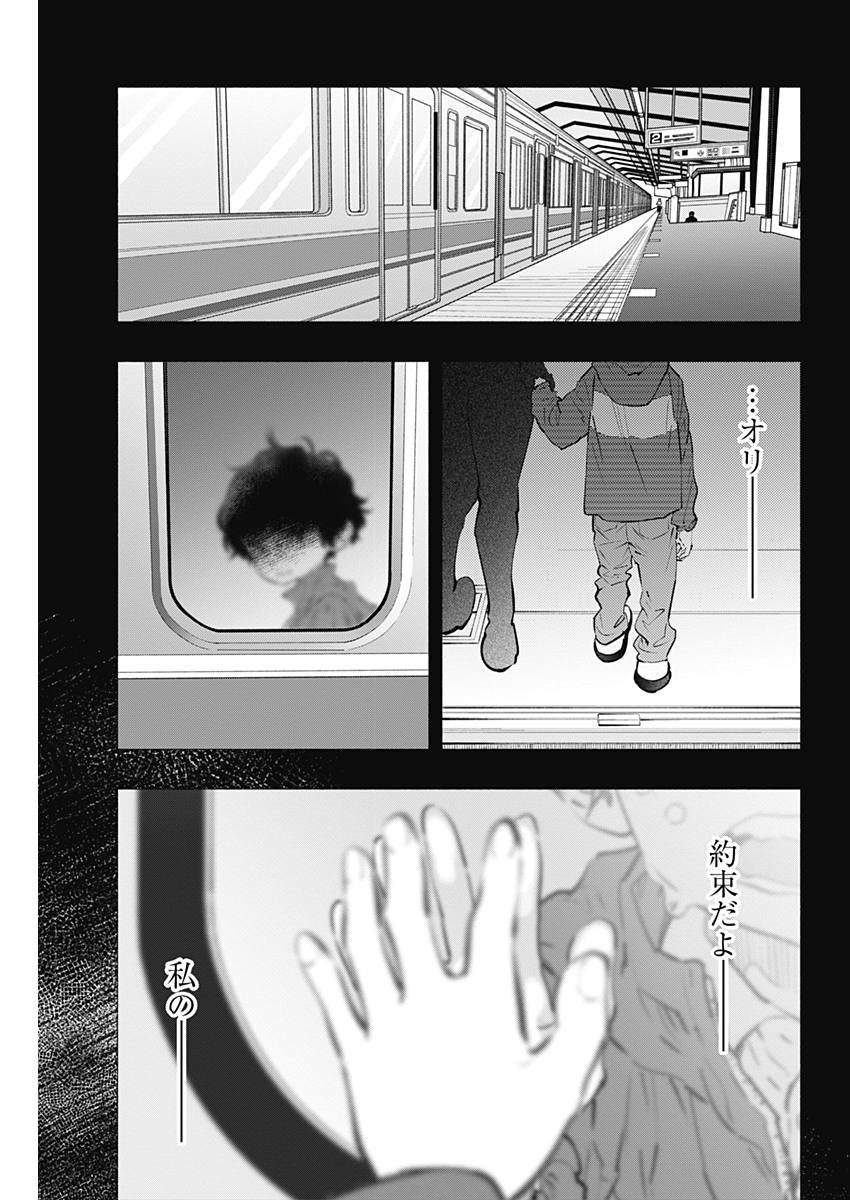 ラジエーションハウス Chap 56 - Next Chap 57
