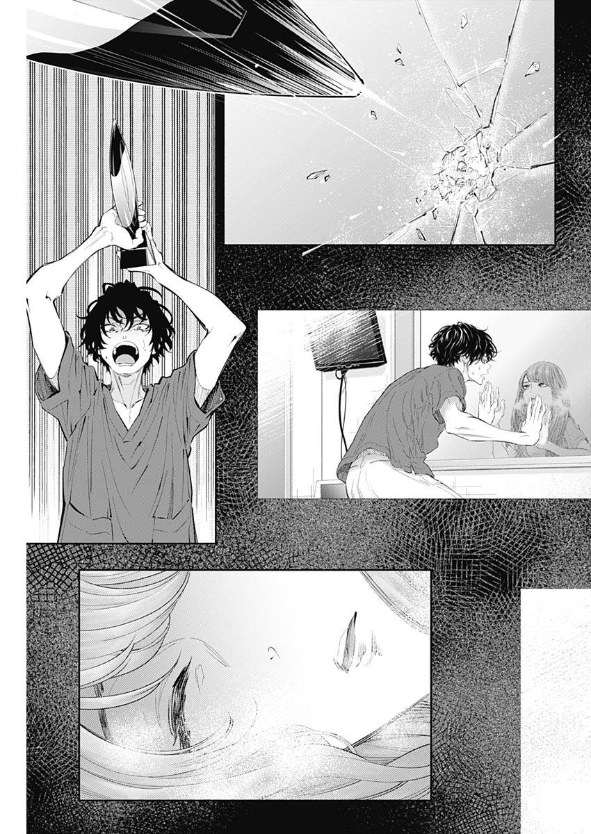 ラジエーションハウス Chap 56 - Next Chap 57