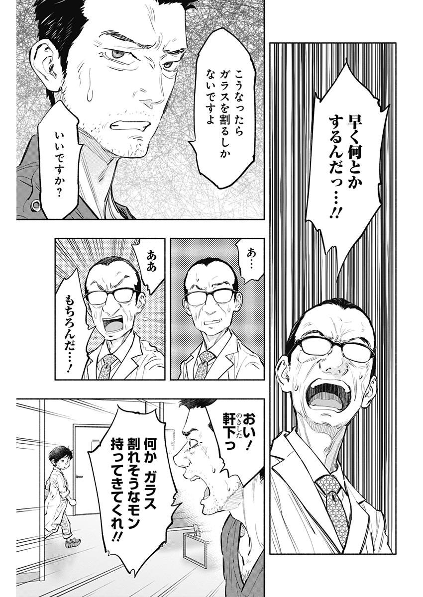 ラジエーションハウス Chap 56 - Next Chap 57