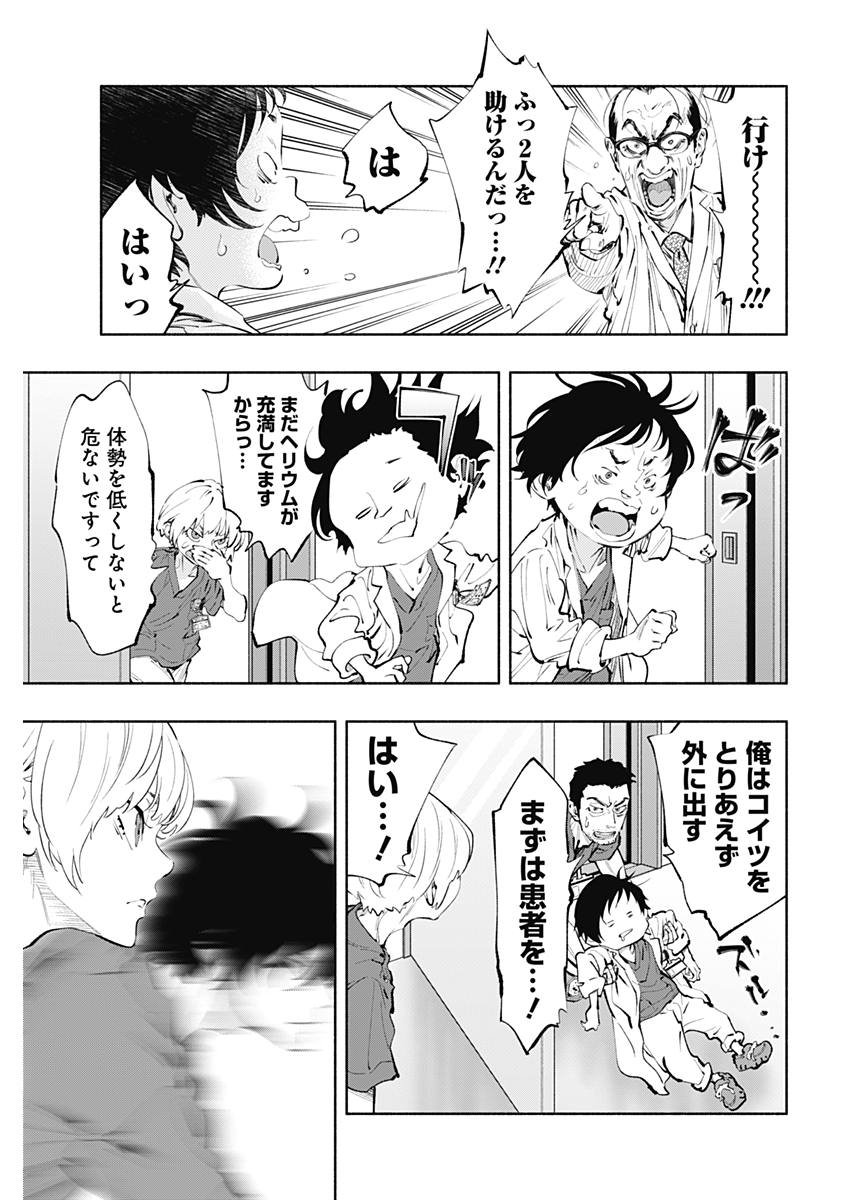 ラジエーションハウス Chap 57 - Next Chap 58