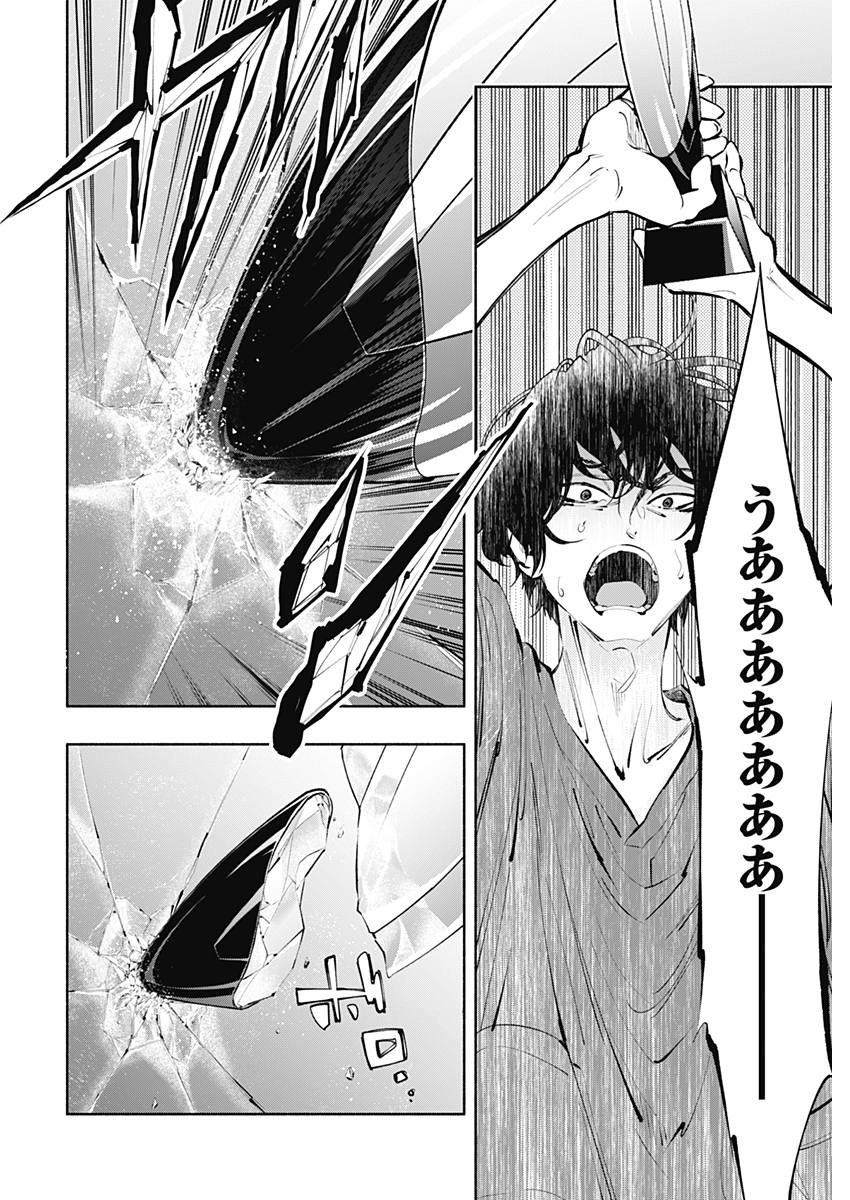 ラジエーションハウス Chap 57 - Next Chap 58