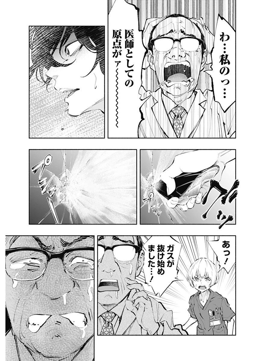 ラジエーションハウス Chap 57 - Next Chap 58