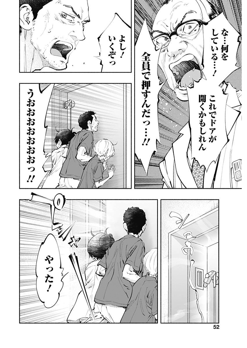 ラジエーションハウス Chap 57 - Next Chap 58