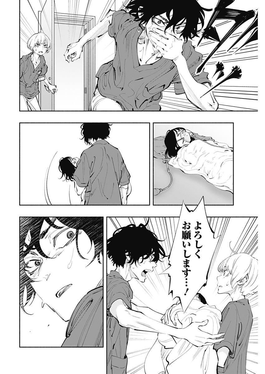 ラジエーションハウス Chap 57 - Next Chap 58