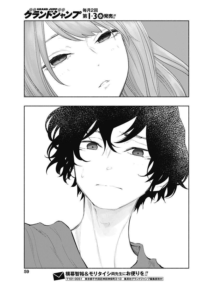 ラジエーションハウス Chap 57 - Next Chap 58
