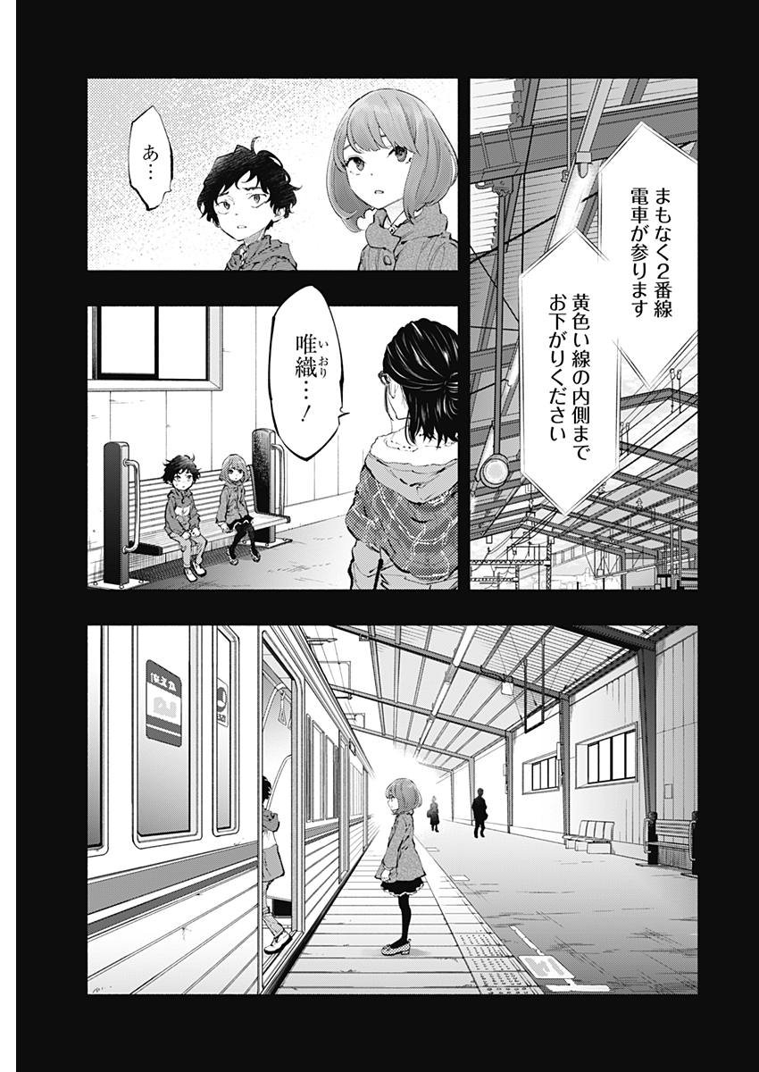 ラジエーションハウス Chap 57 - Next Chap 58