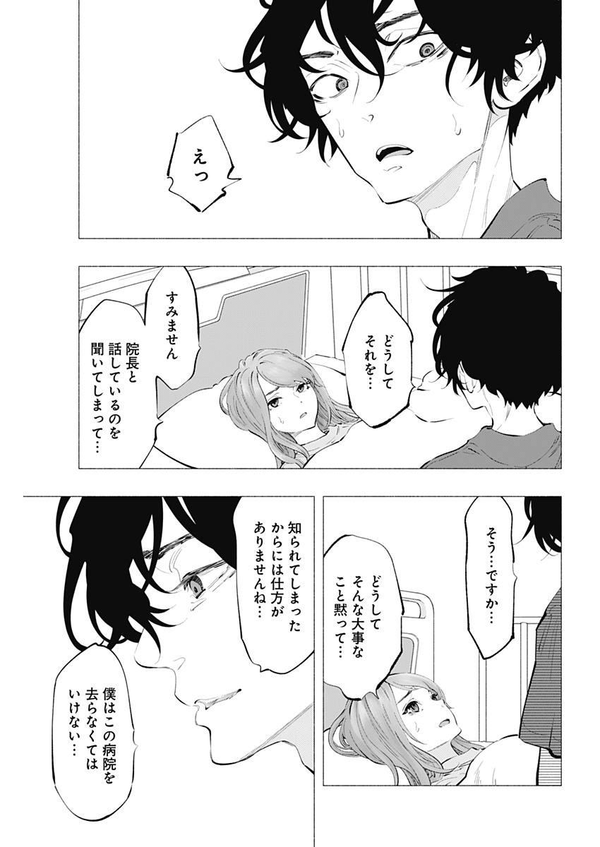 ラジエーションハウス Chap 59 - Next Chap 60