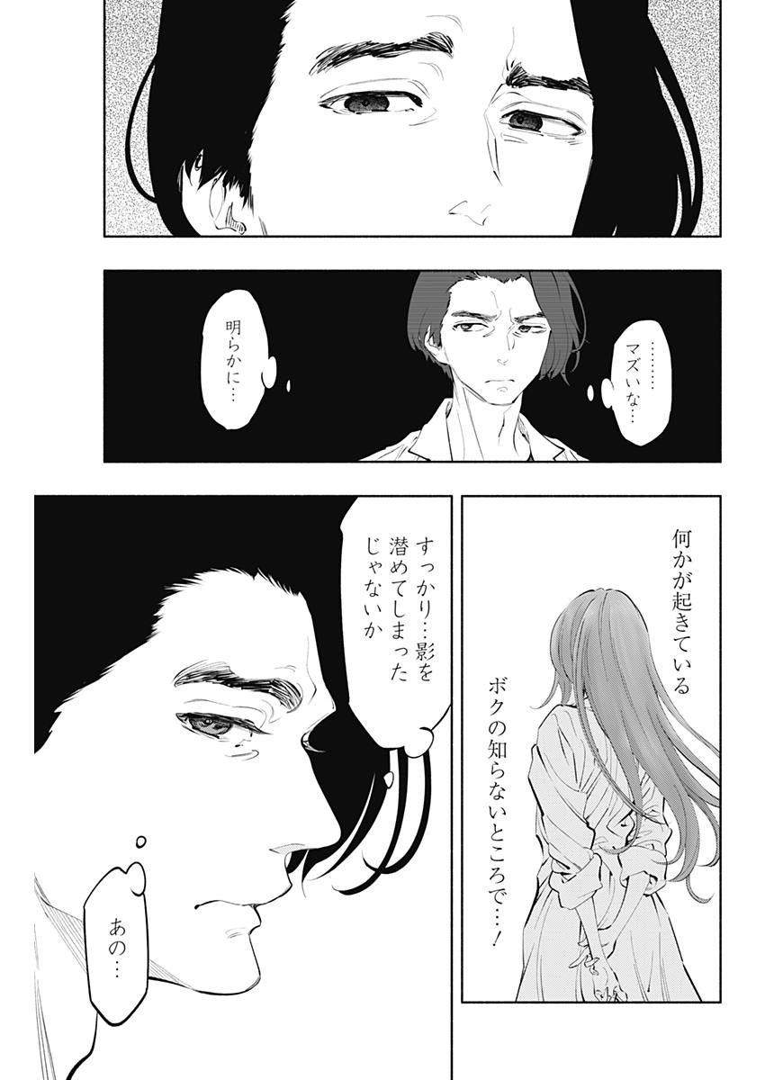 ラジエーションハウス Chap 59 - Next Chap 60