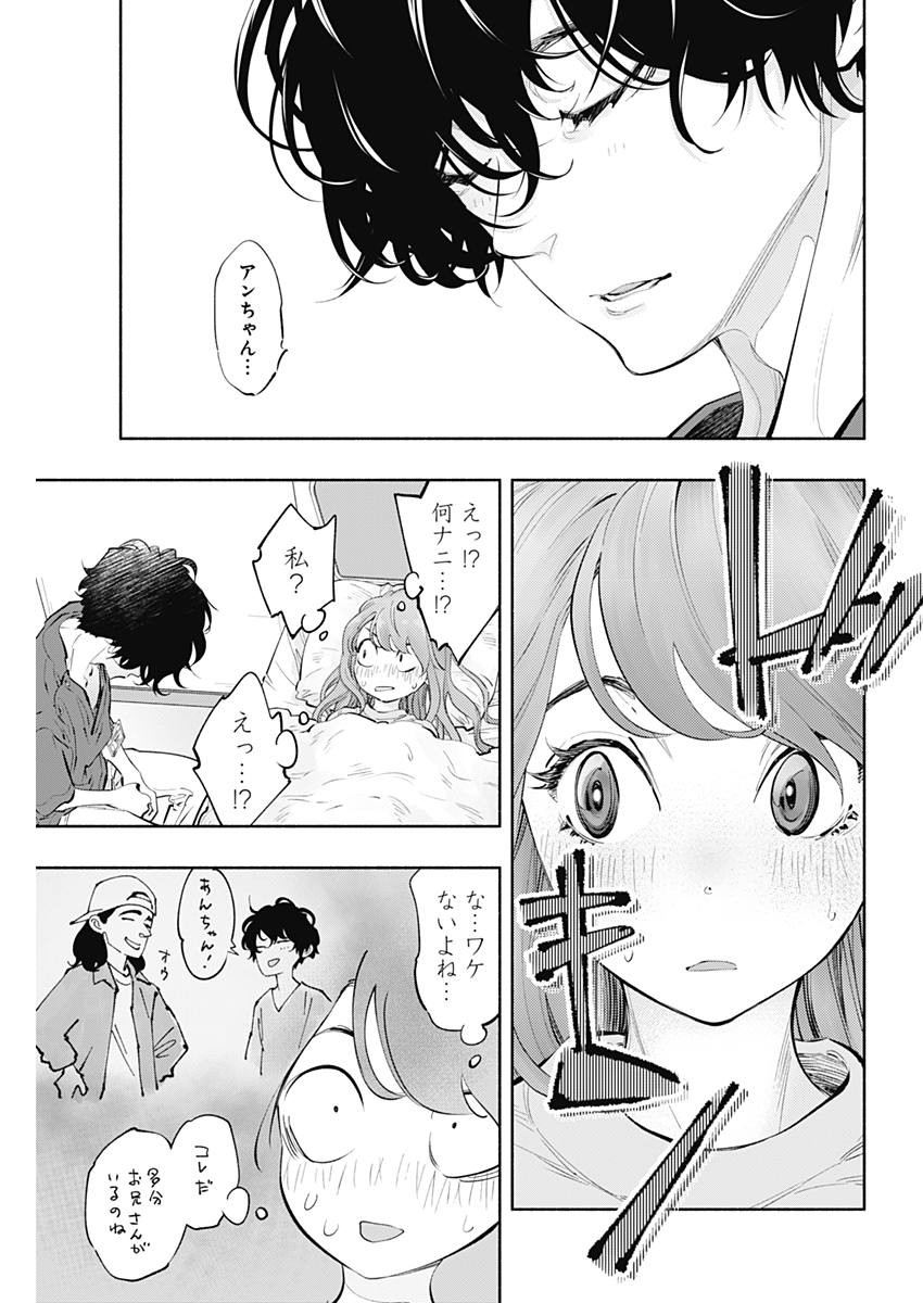 ラジエーションハウス Chap 59 - Next Chap 60
