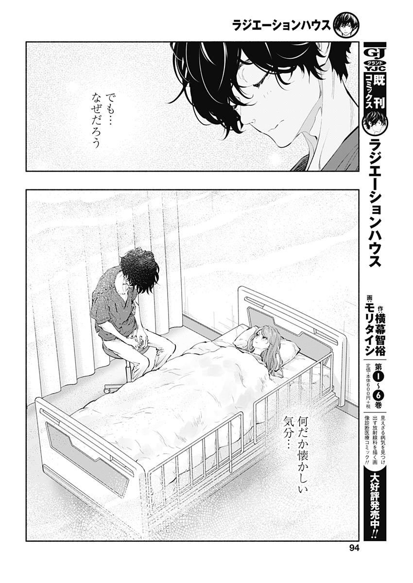 ラジエーションハウス Chap 59 - Next Chap 60