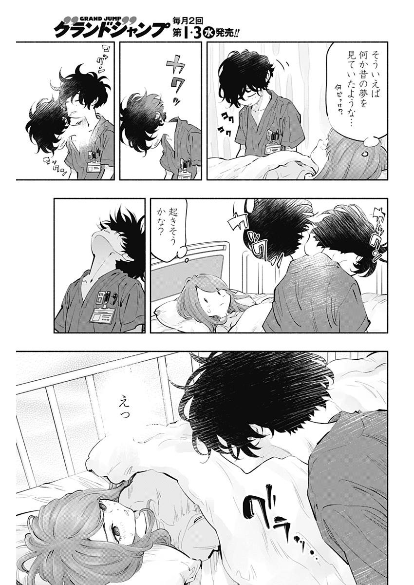 ラジエーションハウス Chap 59 - Next Chap 60