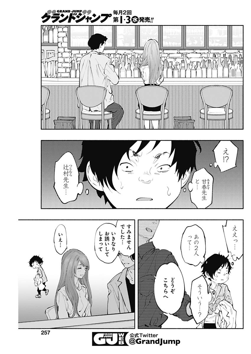 ラジエーションハウス Chap 60 - Next Chap 61