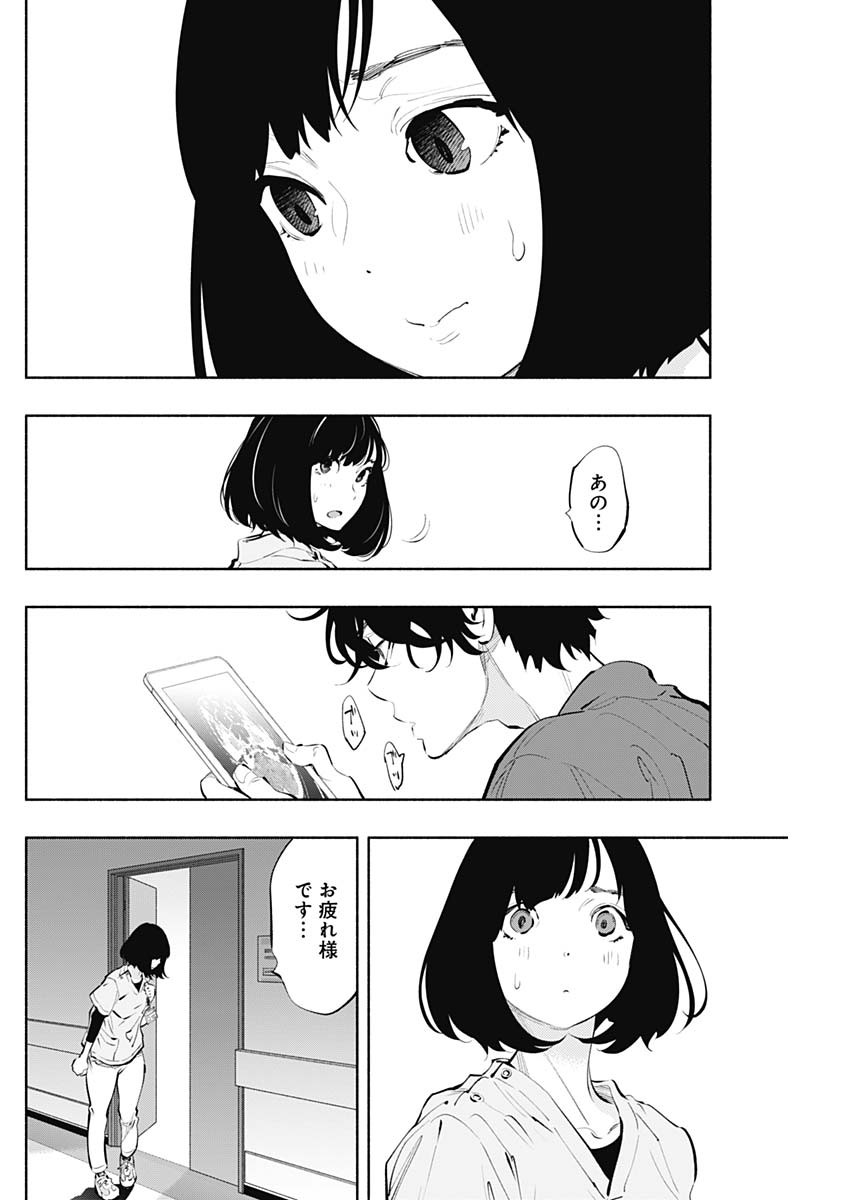 ラジエーションハウス Chap 60 - Next Chap 61
