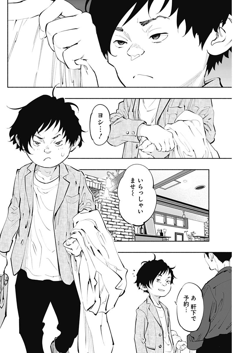 ラジエーションハウス Chap 60 - Next Chap 61