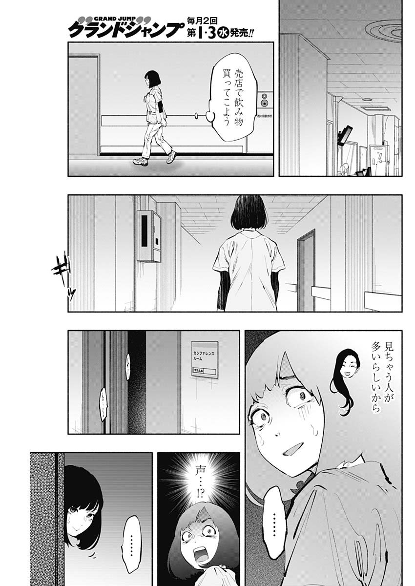 ラジエーションハウス Chap 60 - Next Chap 61