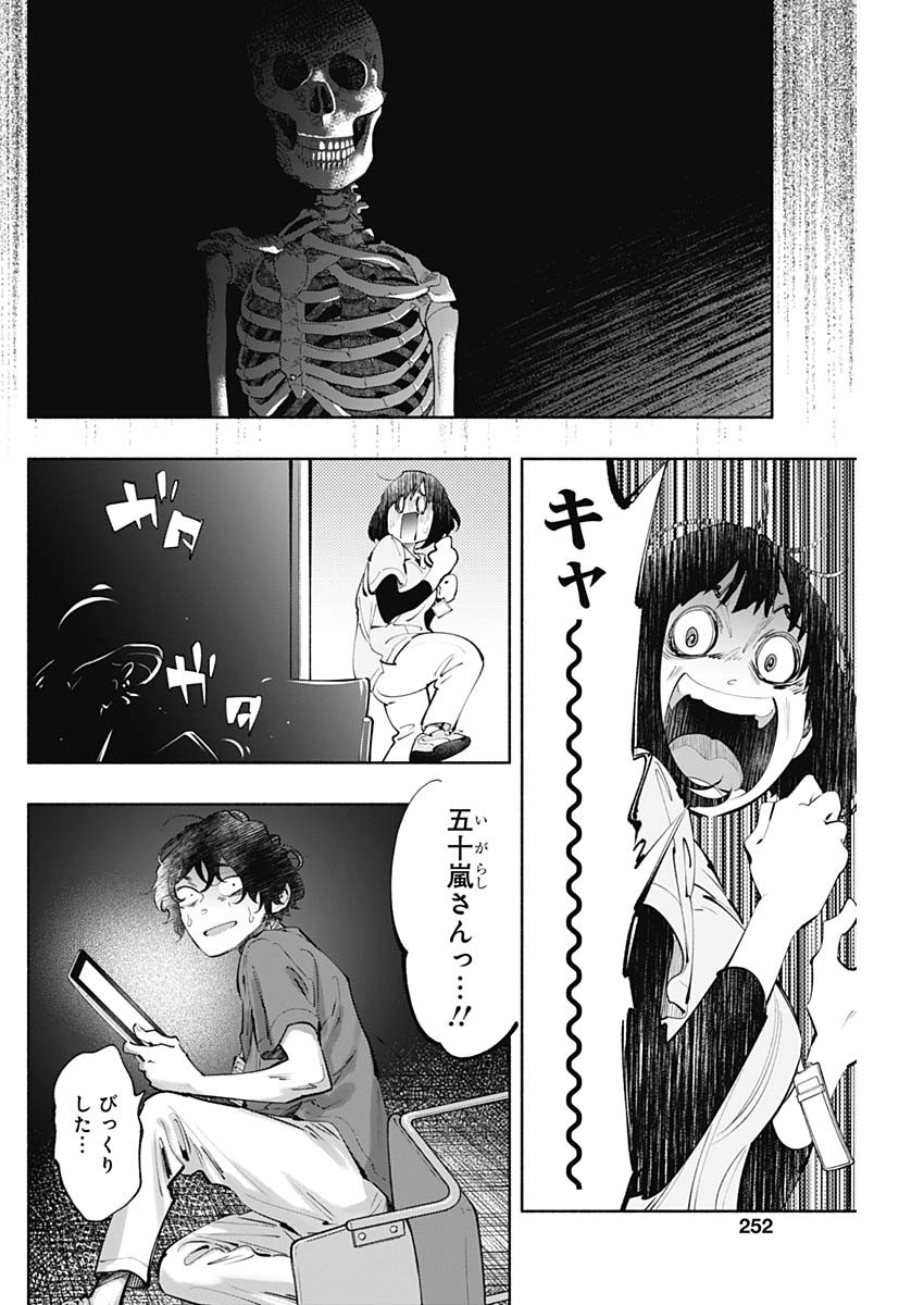 ラジエーションハウス Chap 60 - Next Chap 61