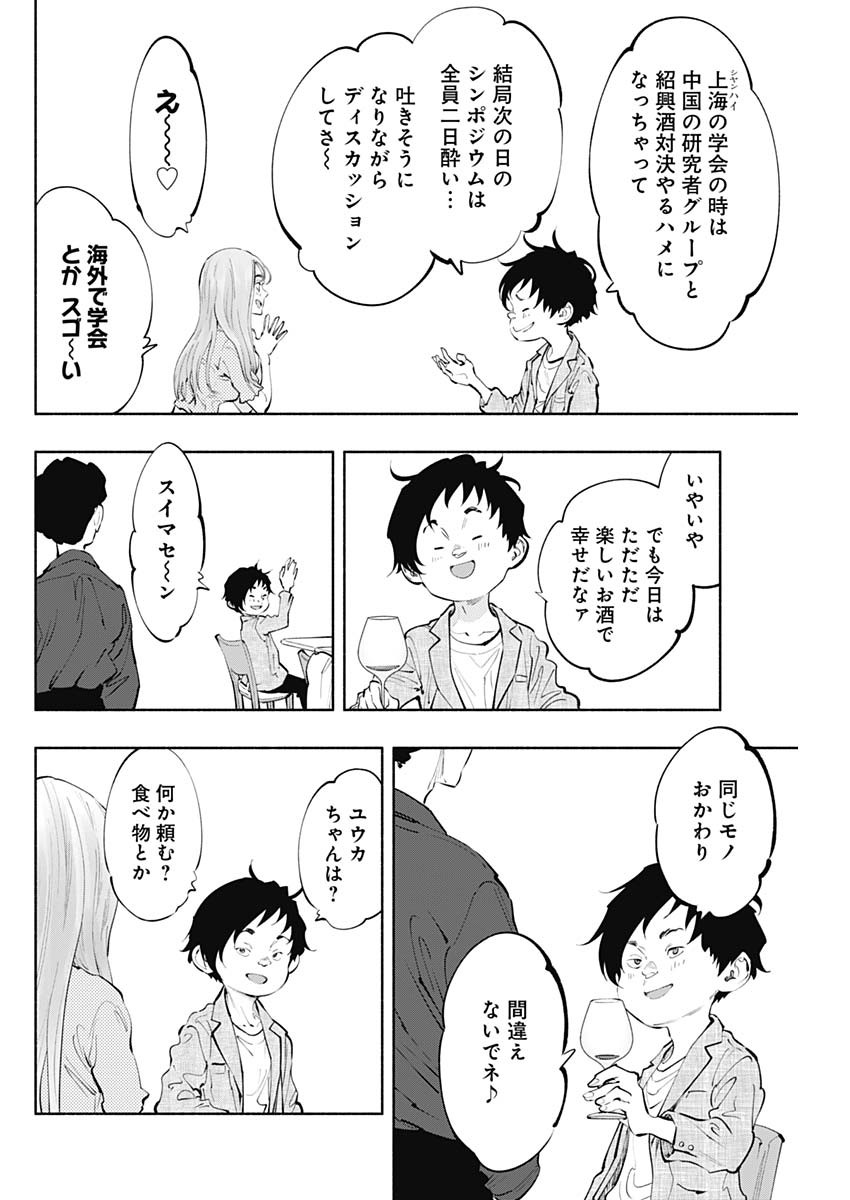 ラジエーションハウス Chap 61 - Next Chap 62