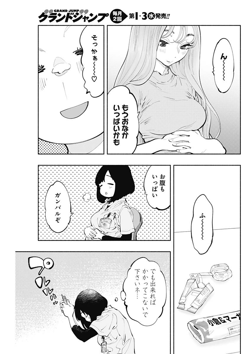 ラジエーションハウス Chap 61 - Next Chap 62