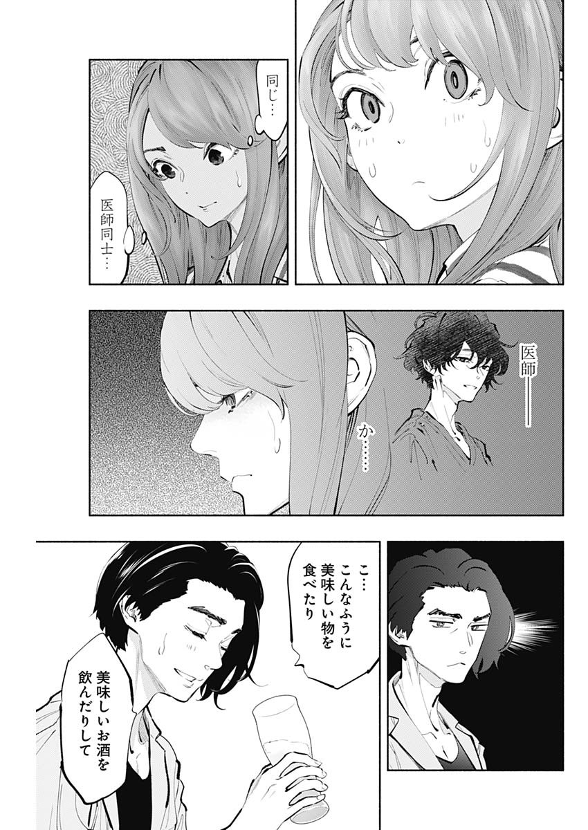 ラジエーションハウス Chap 61 - Next Chap 62