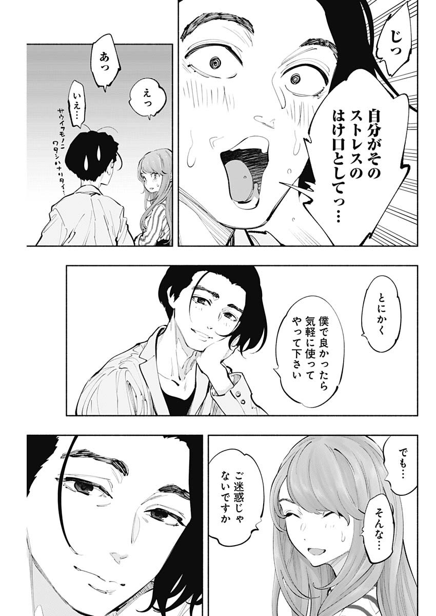 ラジエーションハウス Chap 61 - Next Chap 62
