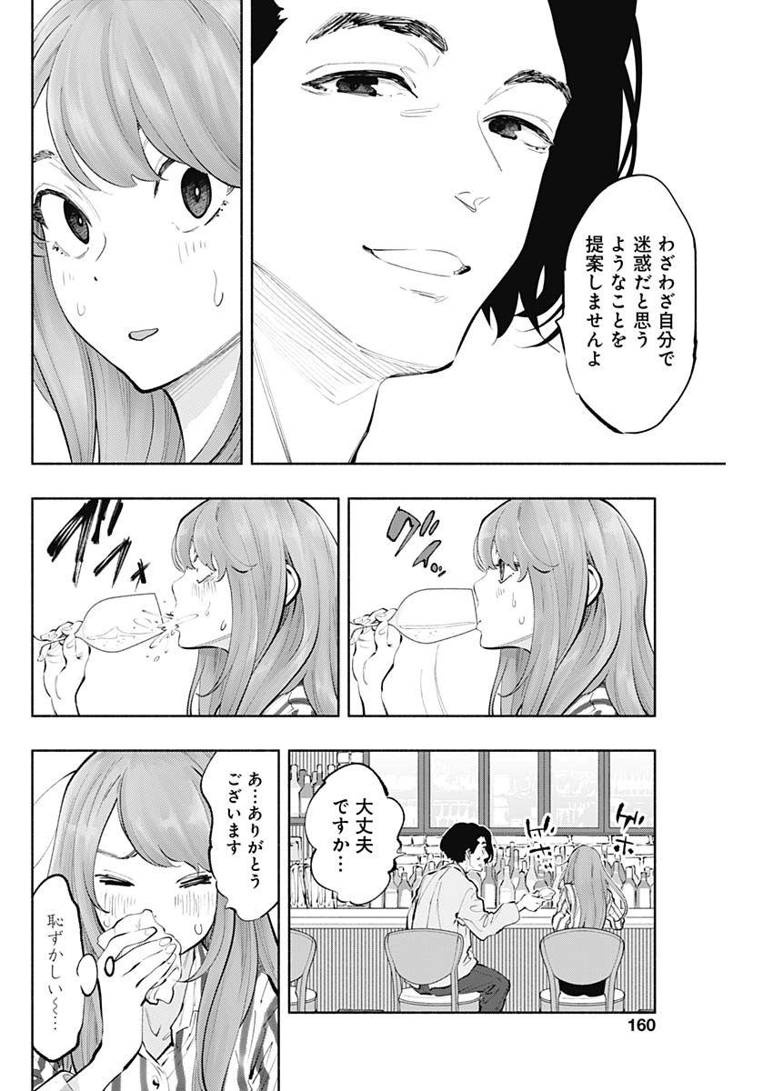 ラジエーションハウス Chap 61 - Next Chap 62