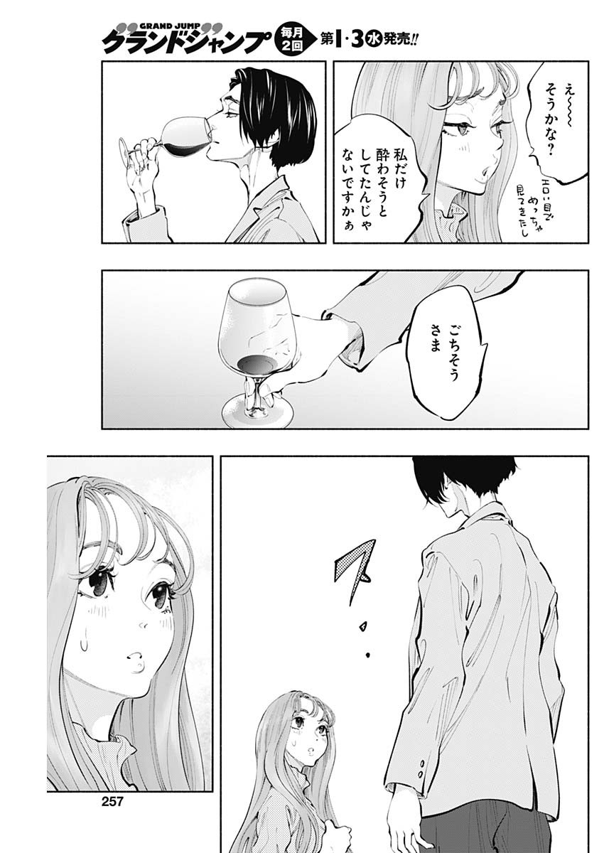 ラジエーションハウス Chap 62 - Next Chap 63