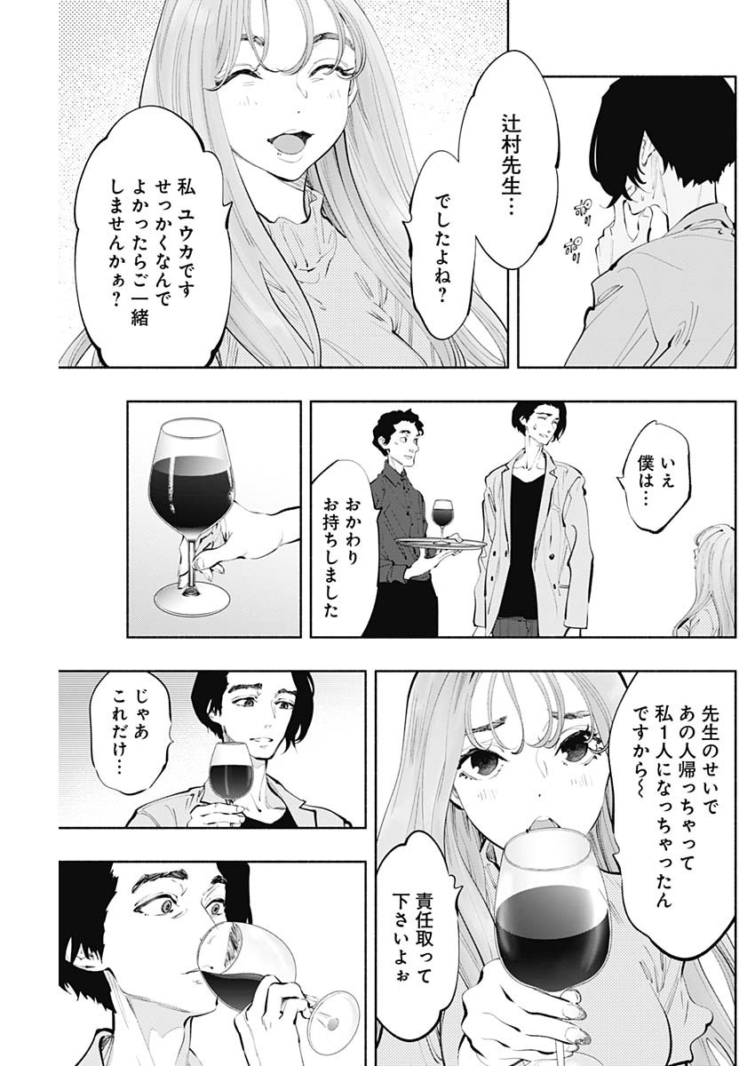 ラジエーションハウス Chap 62 - Next Chap 63