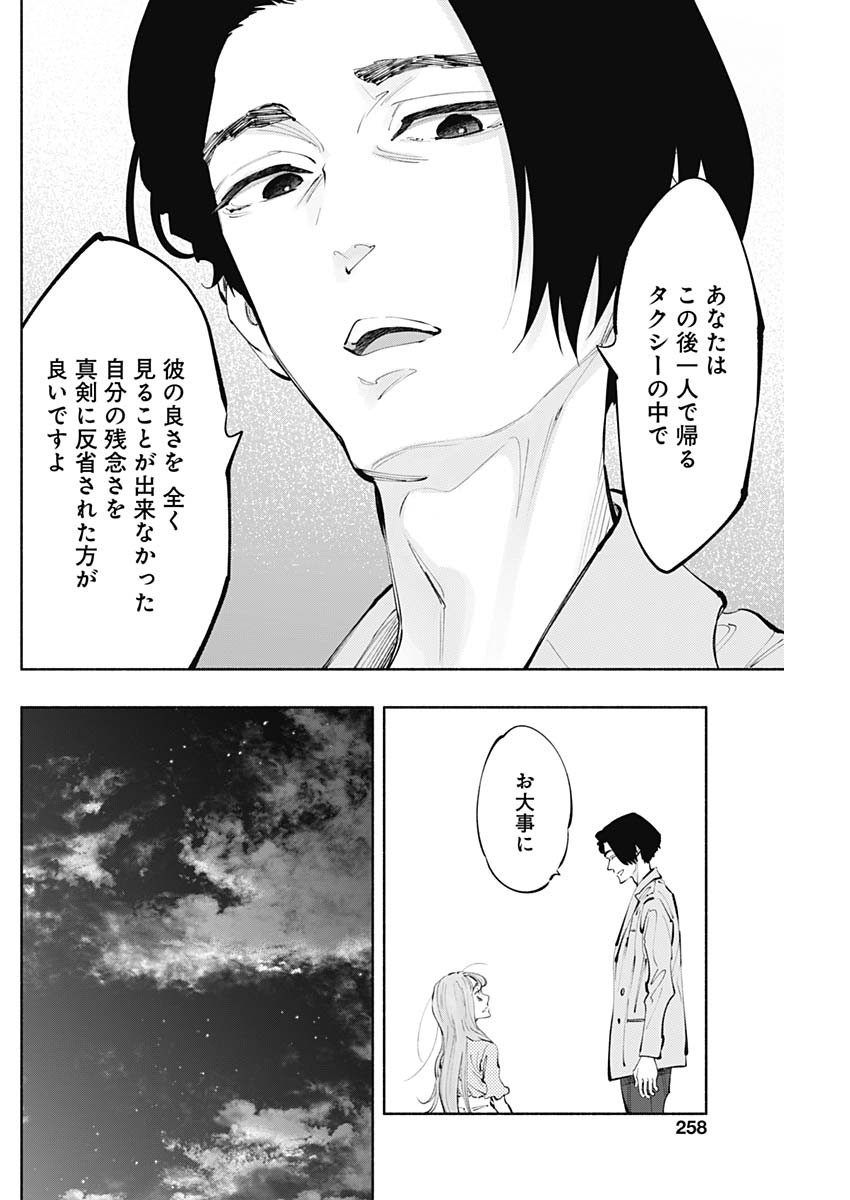 ラジエーションハウス Chap 62 - Next Chap 63