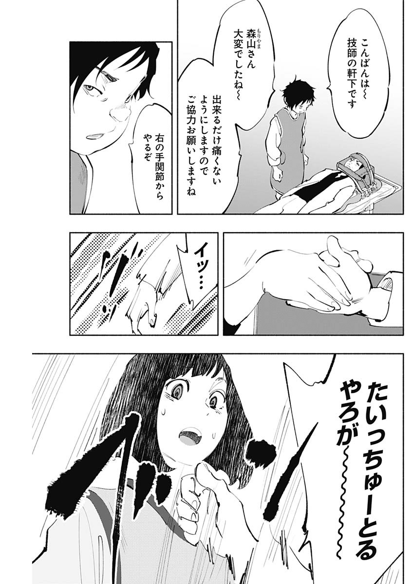 ラジエーションハウス Chap 62 - Next Chap 63
