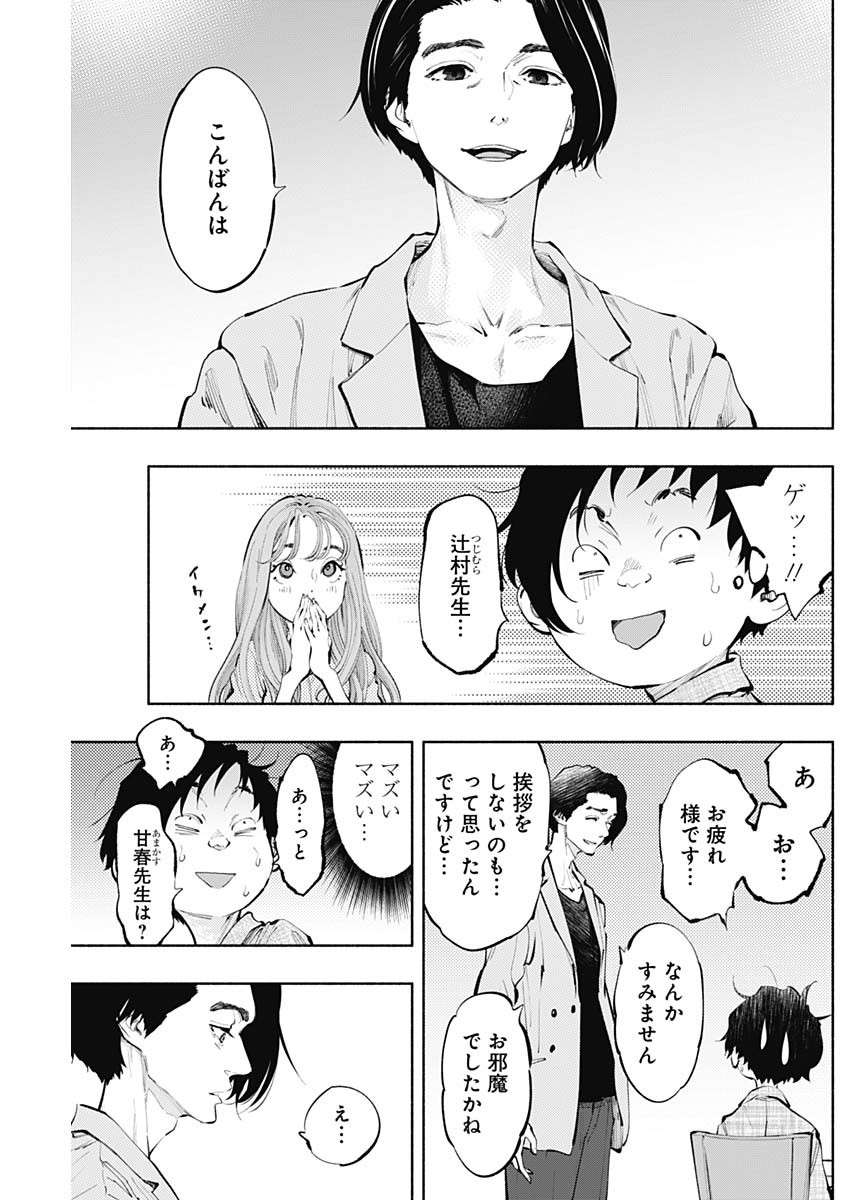 ラジエーションハウス Chap 62 - Next Chap 63