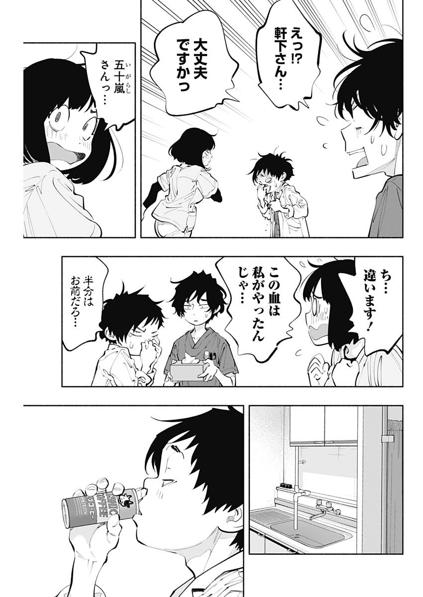 ラジエーションハウス Chap 64 - Next Chap 65
