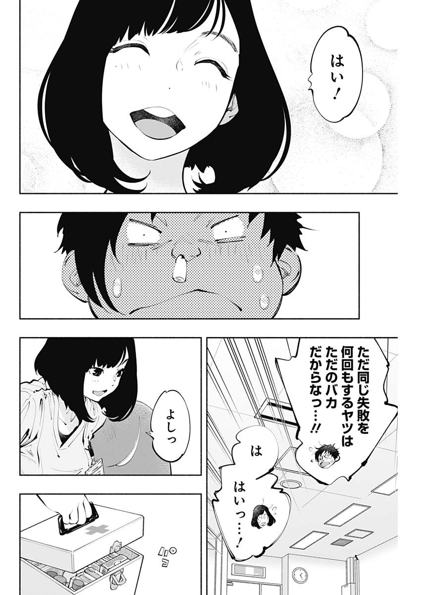 ラジエーションハウス Chap 64 - Next Chap 65