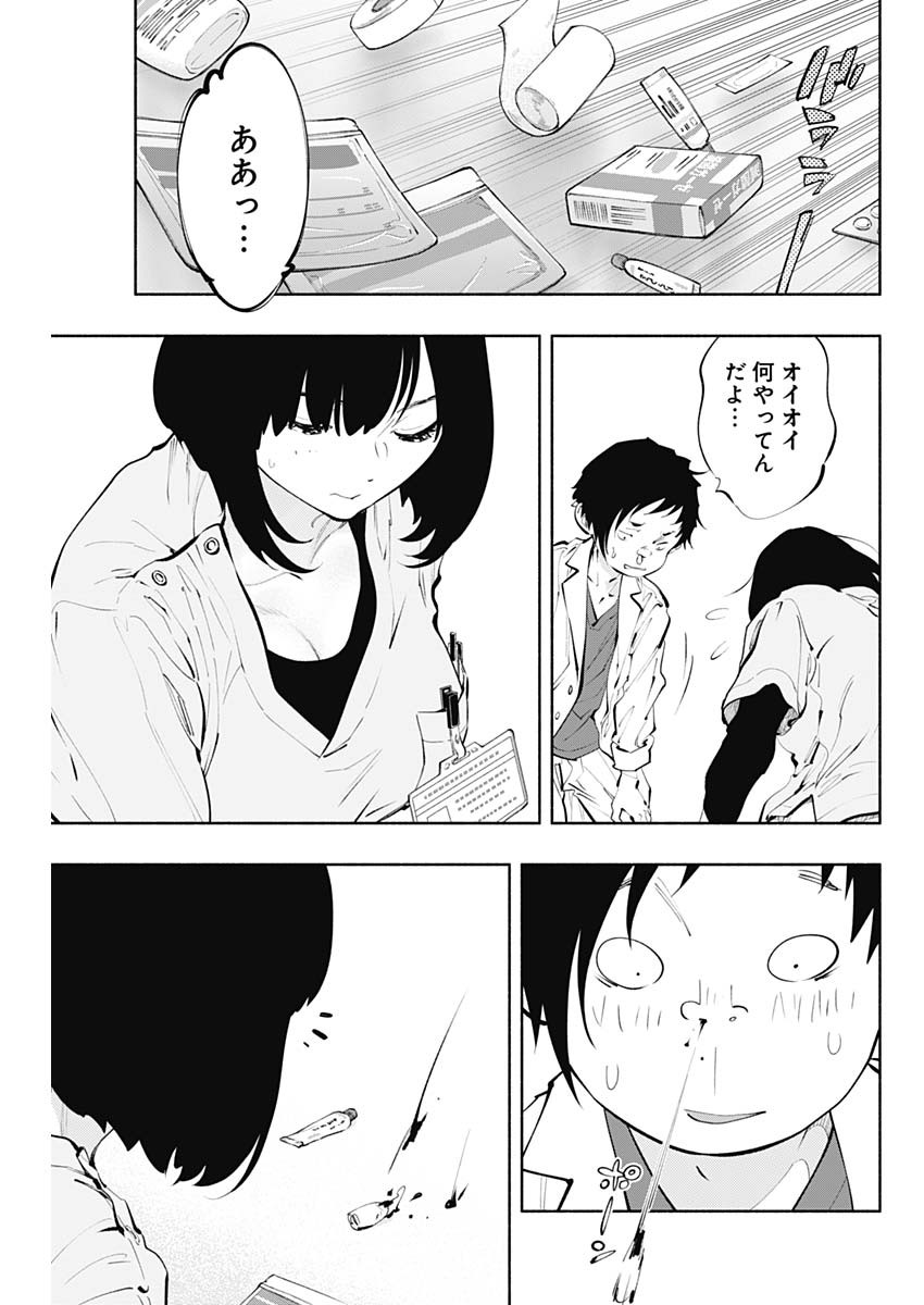 ラジエーションハウス Chap 64 - Next Chap 65