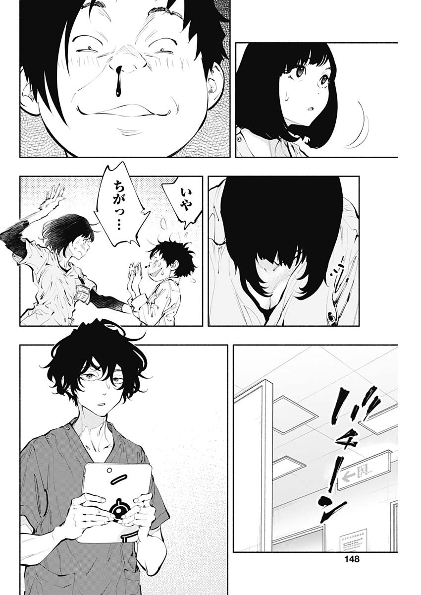 ラジエーションハウス Chap 64 - Next Chap 65