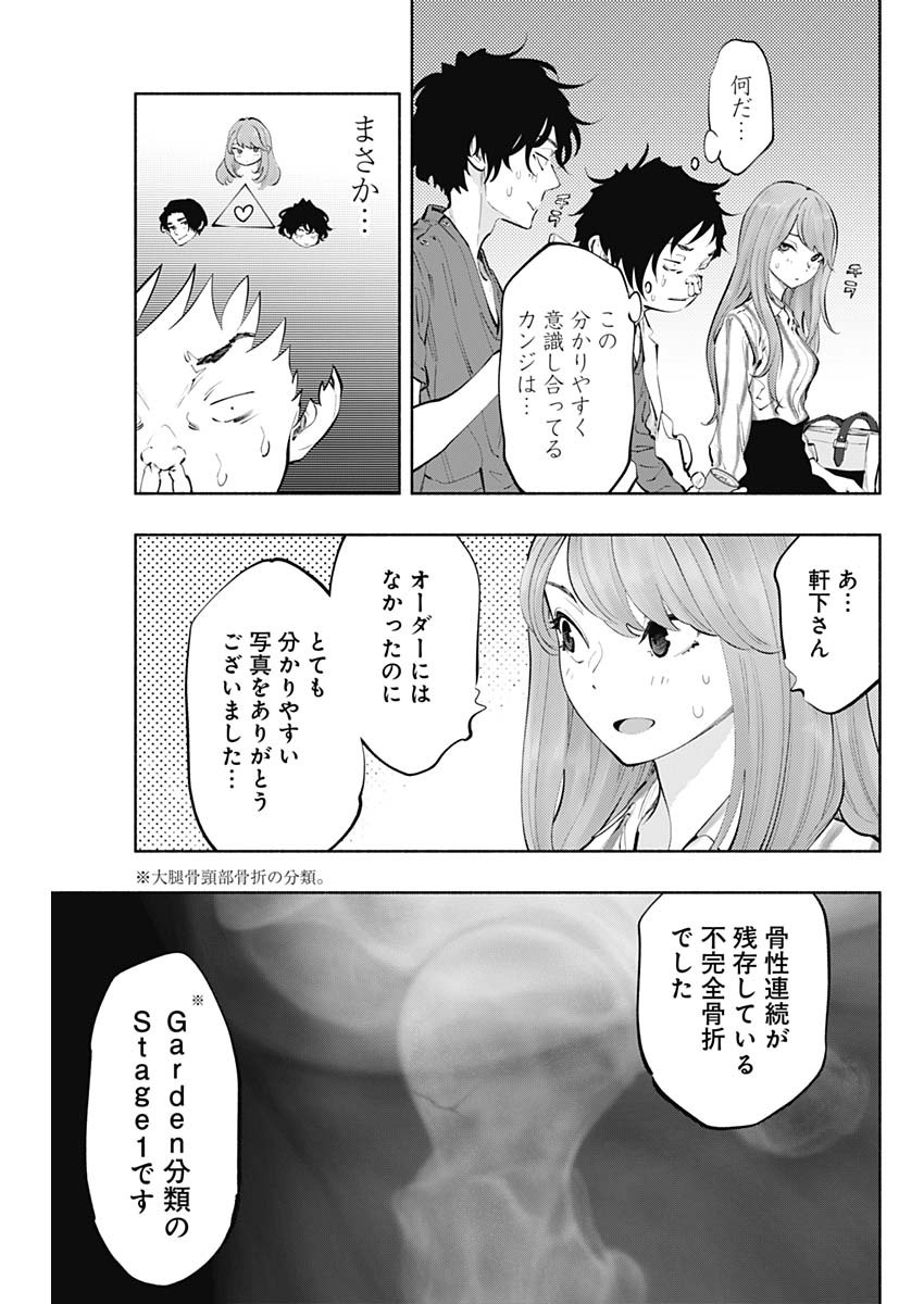 ラジエーションハウス Chap 64 - Next Chap 65
